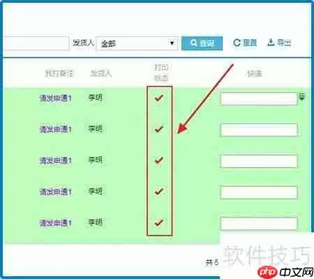 穿衣助手订单批量打印方法