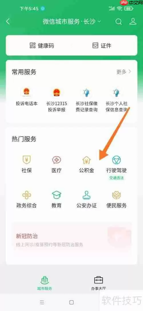 车辆违章罚金查询系统