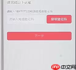 京东APP怎么更改绑定手机号？更改绑定手机号的流程一览