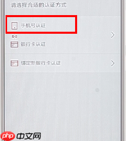 京东APP怎么更改绑定手机号？更改绑定手机号的流程一览