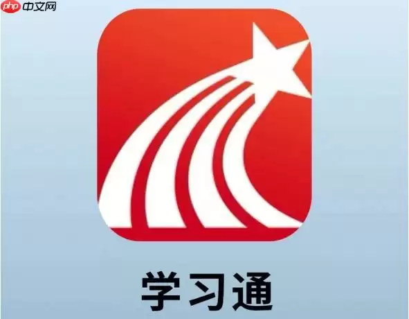 学习通视频课程怎么加速播放 学习通视频课程倍速播放设置