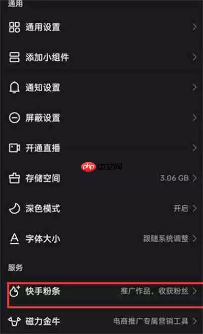 快手怎么推广作品