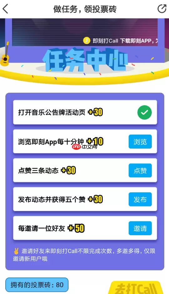 在即刻里怎么进行打榜投票？打榜投票的方法说明