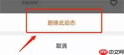 淘宝怎么删除淘友圈的动态