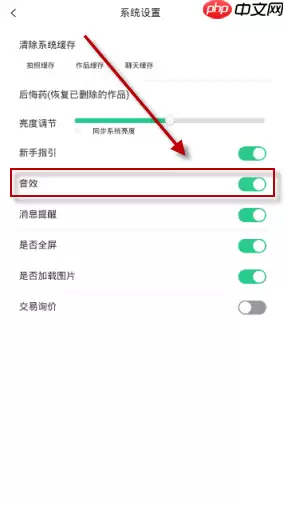 在画吧里如何将音效关掉？关闭音效的方法说明