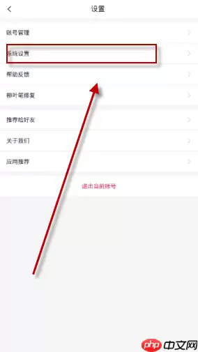 在画吧里如何将音效关掉？关闭音效的方法说明