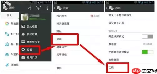 微信怎么绑定QQ邮件？微信绑定QQ邮件的流程一览