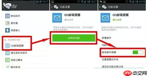 微信怎么绑定QQ邮件？微信绑定QQ邮件的流程一览
