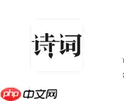 古诗词典app怎么设置背景？设置背景的流程一览