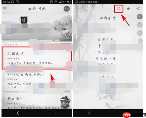 古诗词典app怎么设置背景？设置背景的流程一览