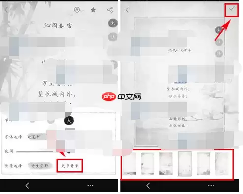古诗词典app怎么设置背景？设置背景的流程一览