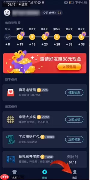 趣输入APP怎么切换手写？切换手写的方法介绍