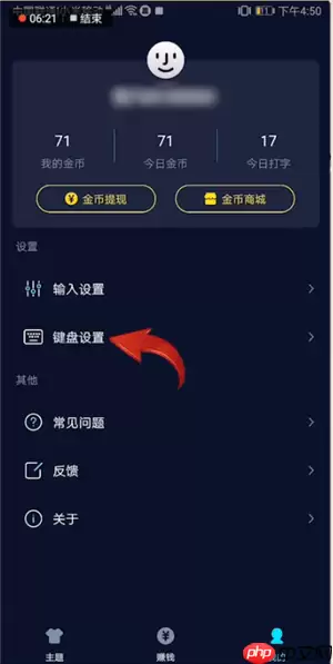 趣输入APP怎么切换手写？切换手写的方法介绍