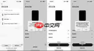 小米运动如何添加新设备