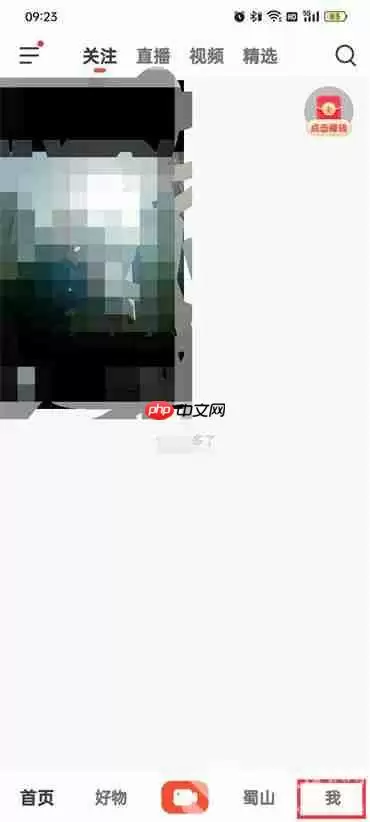 抖音火山版怎么邀请好友