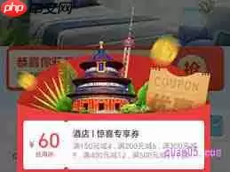 哪里可以免费领取美团酒店优惠券