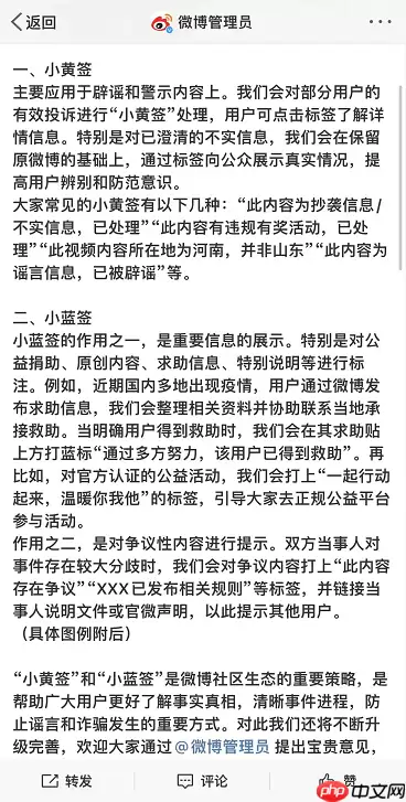 微博小黄签是什么意思