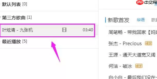 酷狗音乐怎么开启beats耳机音效 开启beats耳机音效方式一览