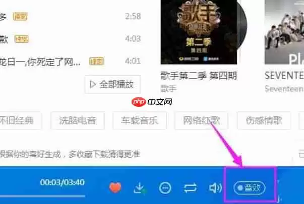 酷狗音乐怎么开启beats耳机音效 开启beats耳机音效方式一览