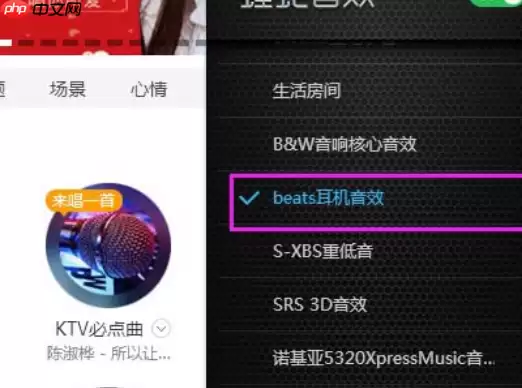酷狗音乐怎么开启beats耳机音效 开启beats耳机音效方式一览