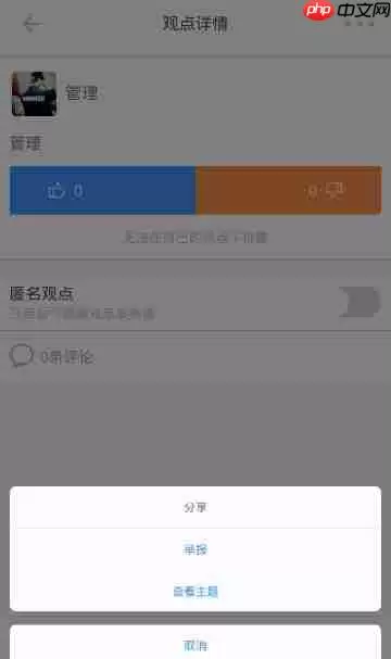 在如故里怎么将观点删掉？将观点删掉的方法说明