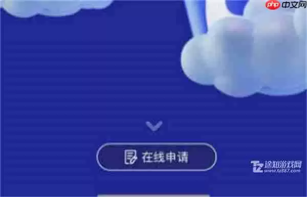 《瑞幸咖啡app》申请加盟教程