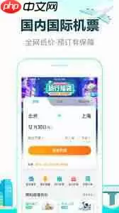 去哪儿网app如何获取优惠