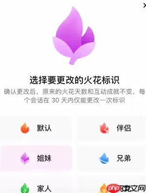 抖音删聊天记录影响火花吗 抖音删聊天记录火花会消失吗