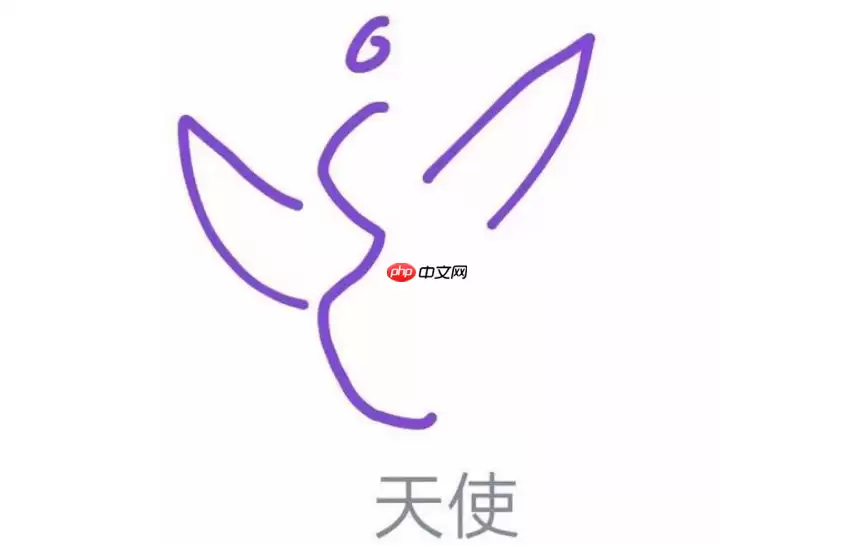 QQ画图红包怎么画天使 QQ画图红包天使画法一览 