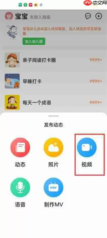 智慧树如何发布视频