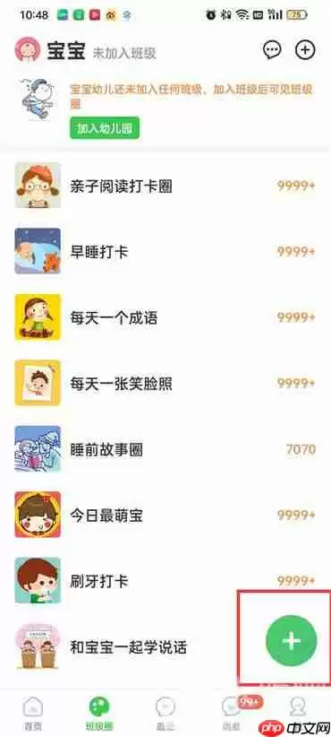 智慧树如何发布视频