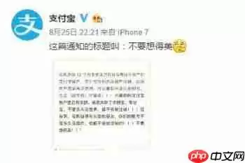 手机版支付宝怎么注销账号？支付宝注销账号的方法介绍