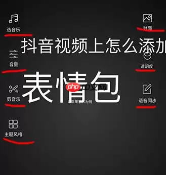 抖音屏幕流动字体怎么设置 屏幕流动字体设置方法