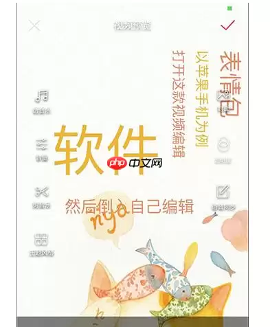 抖音屏幕流动字体怎么设置 屏幕流动字体设置方法