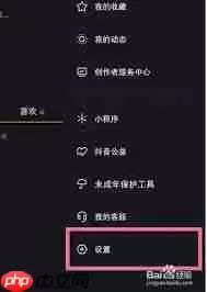 抖音如何解锁喜欢列表