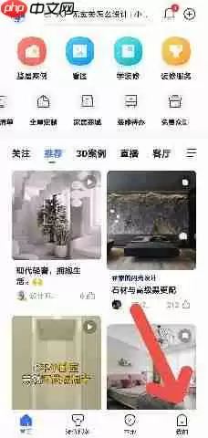 住小帮APP如何绑定微信账号