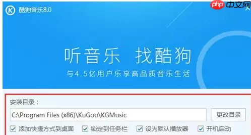 酷狗音乐怎么设置下载音乐位置？下载音乐位置设置步骤一览