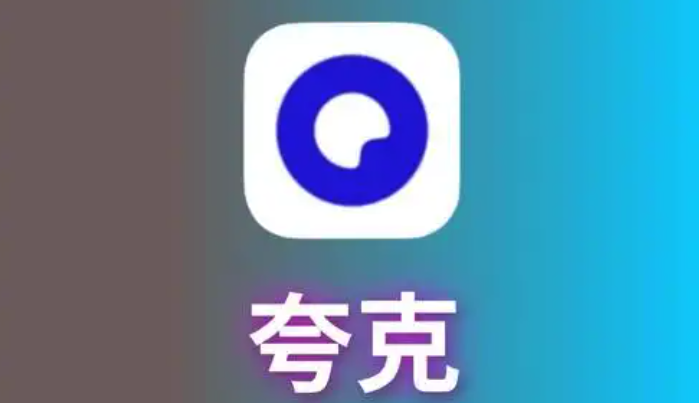 夸克书架入口直达 夸克书架在线入口最新 - 游乐网