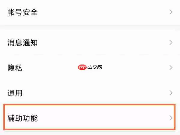 QQ全屏特效怎么设置
