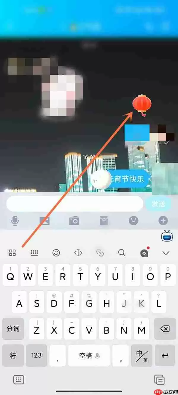 QQ全屏特效怎么设置