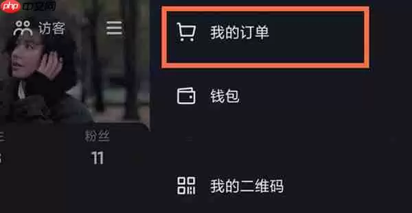 抖音物流信息怎么查询