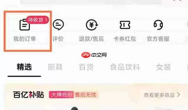 抖音物流信息怎么查询