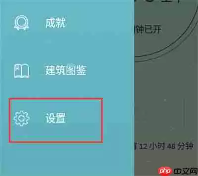 SleepTown怎么开启严格模式