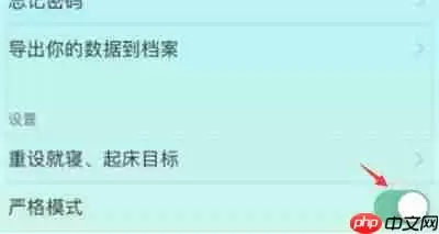 SleepTown怎么开启严格模式