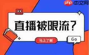 抖音被限流会收到提醒吗