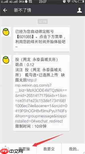在小萌差事里怎么接任务？小萌差事接任务的方法分享