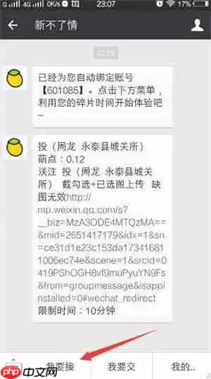 在小萌差事里怎么接任务？小萌差事接任务的方法分享