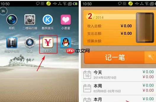 随手记APP怎么导入账本？随手记导入账本的方法说明
