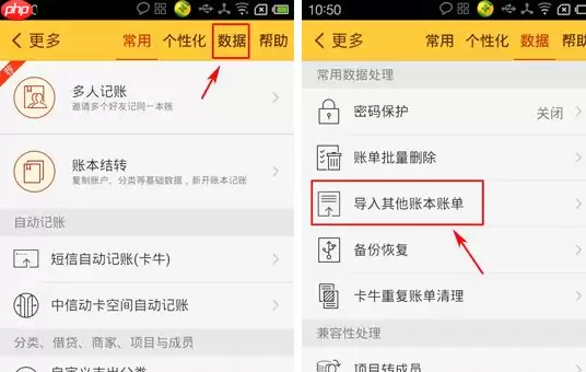 随手记APP怎么导入账本？随手记导入账本的方法说明