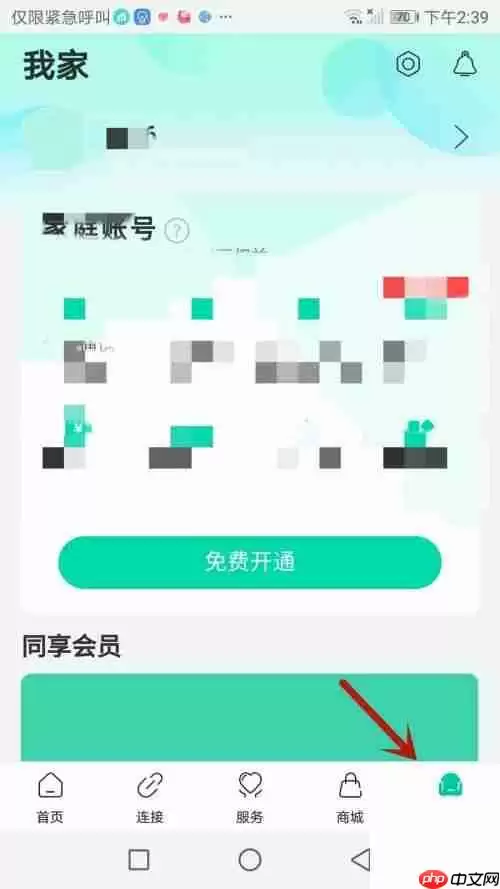 和家亲版本号怎么看